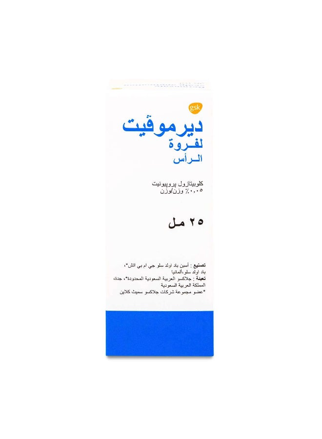 ديرموفايت ديرموفيت لوشن 25 مل - Image 3